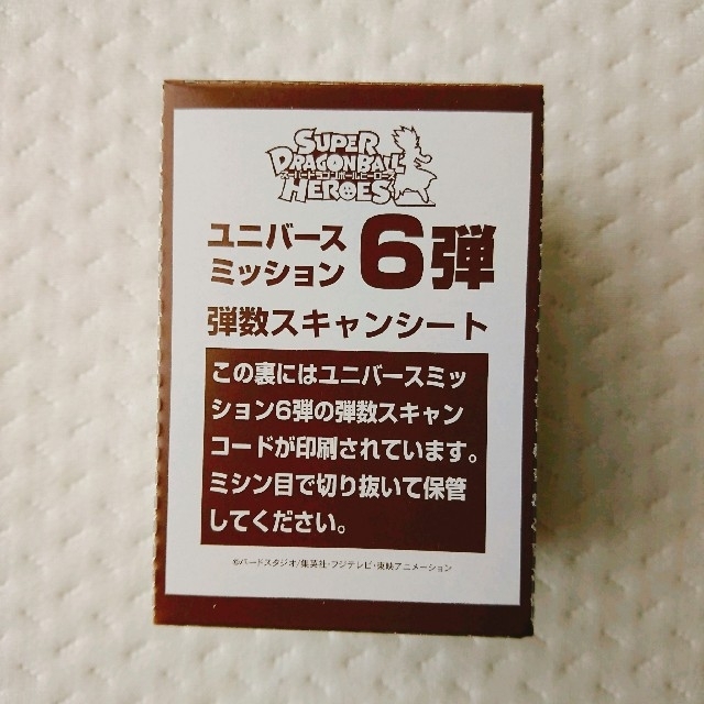 ドラゴンボール - スーパードラゴンボールヒーローズ UM6 未開封 BOX