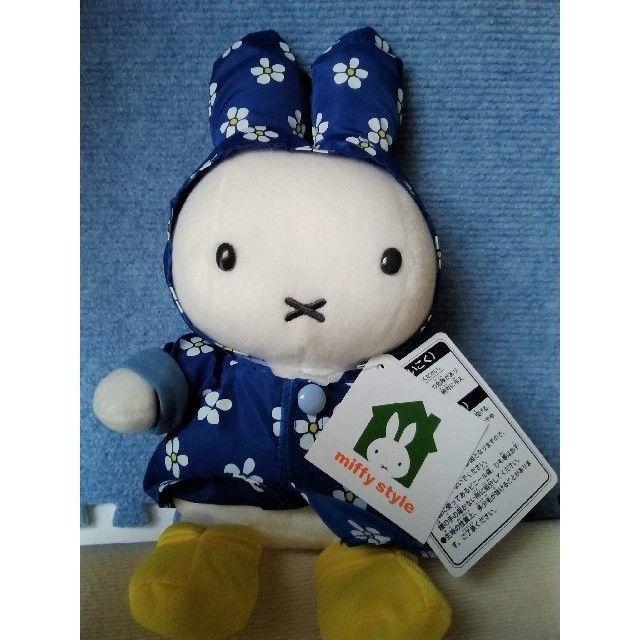 ミッフィースタイル 雨の日ミッフィー ぬいぐるみ レインコートの通販