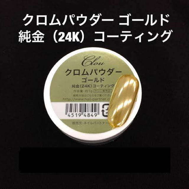 クロウ クロムパウダー ゴールド ミラーパウダーの通販 by まるまる's