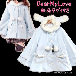 夢展望（ポンチョ）のフリマアイテム一覧