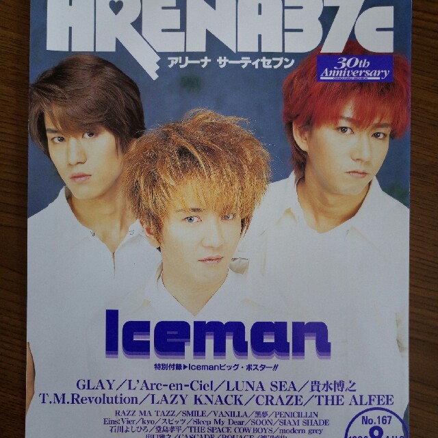 access アクセス 浅倉大介 貴水博之 雑誌切り抜き 約380枚の通販 by