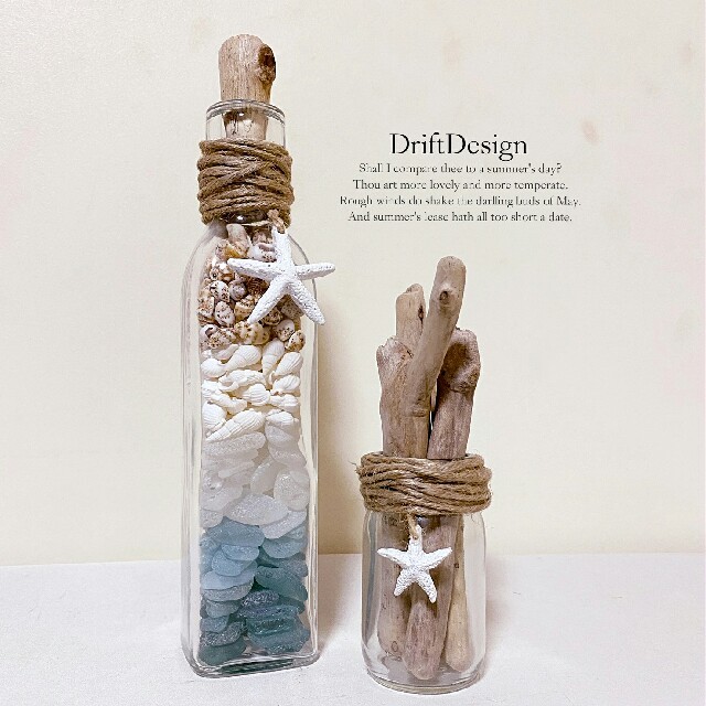 Drift Design～ 流木とシーグラスの瓶詰めのお洒落なインテリアセット