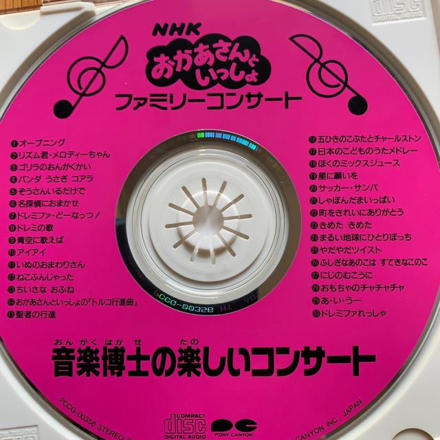 おかあさんといっしょCDの通販 by げんのすけshop｜ラクマ