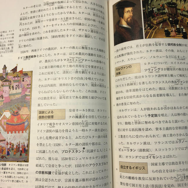 東京書籍 世界史B 教科書の通販 by 完熟店｜ラクマ