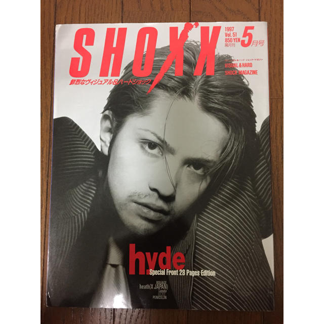 L'Arc～en～Ciel - SHOXX vol.51 1997年 hyde表紙&特集 ポスター付きの