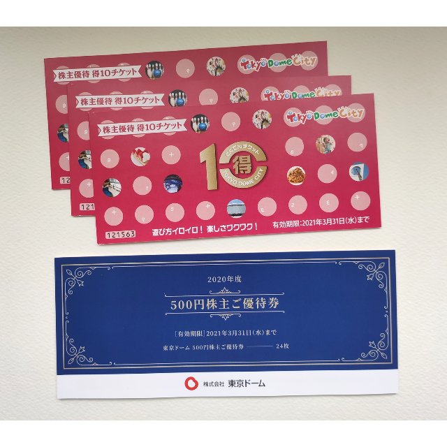 東京ドーム 株主優待 東京ドーム☆株主優待