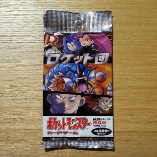 ポケモンカード 旧裏面【未開封】第4弾 拡張パック「ロケット団」の