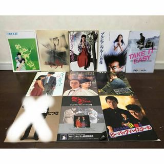 懐かしの映画 パンフレット 1980年代 邦画10作品 大ヒット映画 レア