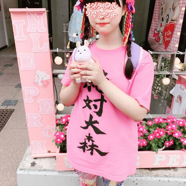 大森靖子＞絶対大森TシャツXLサイズの通販 by パンクス's shop｜ラクマ