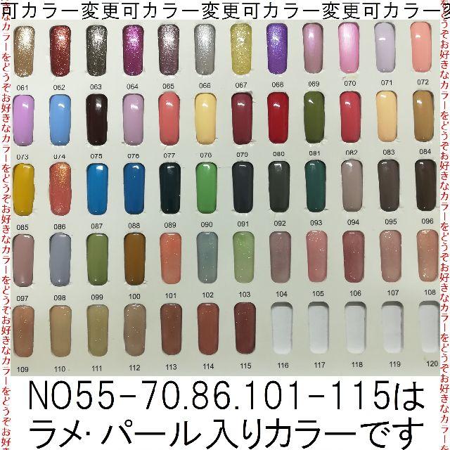 5色から購入OK】 ジェルネイル 115色セット カラージェル 秋冬トレンド