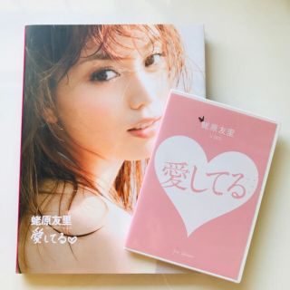 愛してる 蛯原友里のフリマアイテム一覧