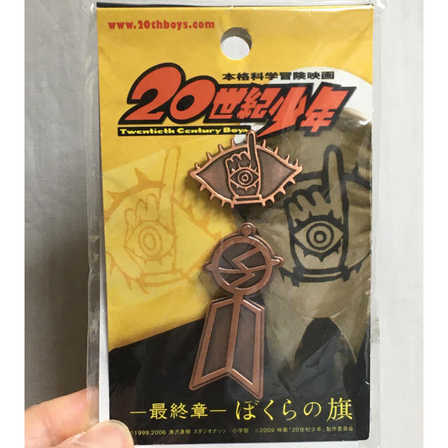 20世紀少年 ピンバッジの通販 by winter's shop｜ラクマ