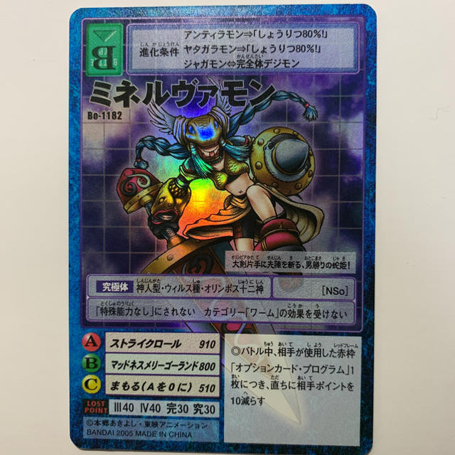 ☆週末限定値下げ☆ ミネルヴァモン Bo-1182 青枠 旧デジモンカードの