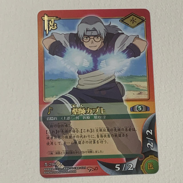 集英社 - NARUTO カード カードゲーム 薬師カブトの通販 by るか@発送