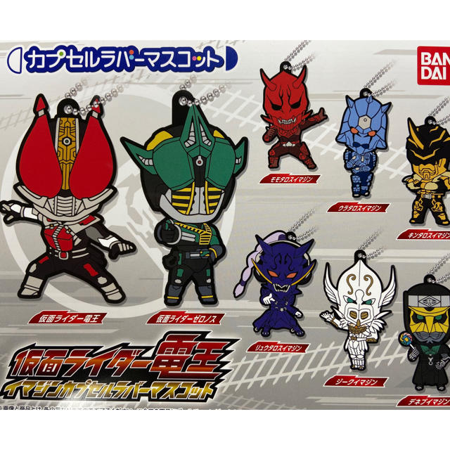 仮面ライダー 電王 イマジン カプセル ラバー マスコット ジークの通販