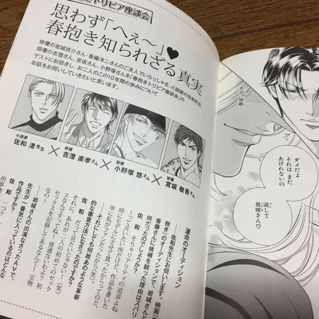 新田祐克］『春を抱いていた』10周年記念小冊子の通販 by 〇たまこ〇's