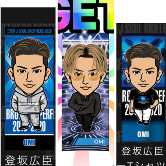 三代目 J Soul Brothers - HISASHI様専用 登坂広臣レア千社札セットの