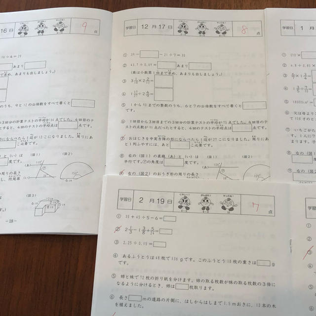 学研 - SAPIX☆4〜5年算数☆基礎トレ12〜2月分3冊セットの通販 by