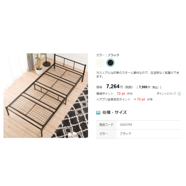 ニトリ - シングルパイプベッド(バジーナFV2 BK）の通販 by ショップ