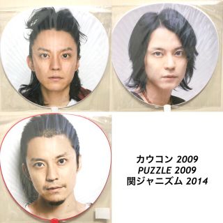 関ジャニ∞ - 渋谷すばる うちわ 5枚セットの通販 by shop