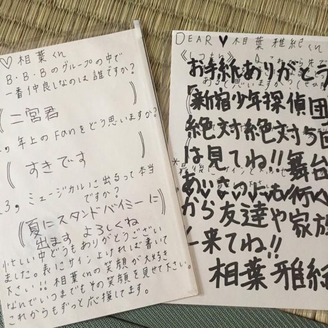 相葉雅紀 嵐 非売品直筆サイン返信ハガキの通販 by mmma♡｜ラクマ
