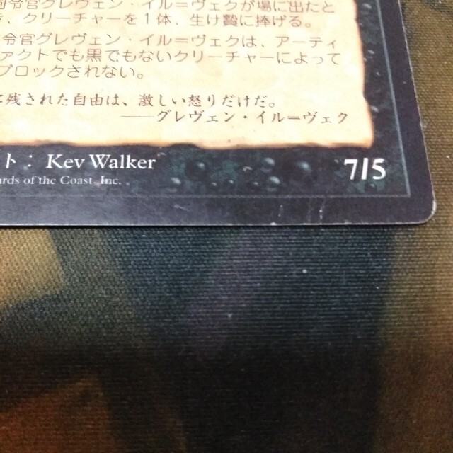 絶版 新品未開封 MTG デッキケース 司令官グレヴェン・イル＝ヴェク