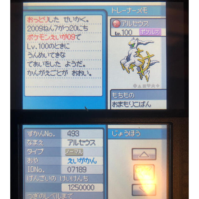 ポケモン ハートゴールド 映画館産アルセウス 始まりの間産アルセウス