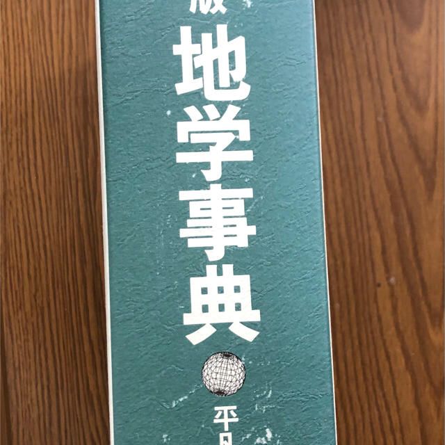 地学事典 新版の通販 by White｜ラクマ