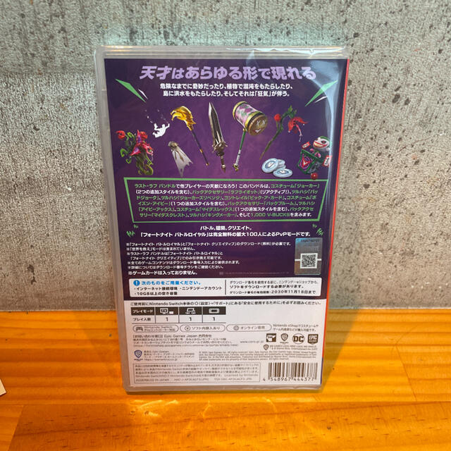 Nintendo Switch - フォートナイト ラスト・ラフバンドル 新品未開封