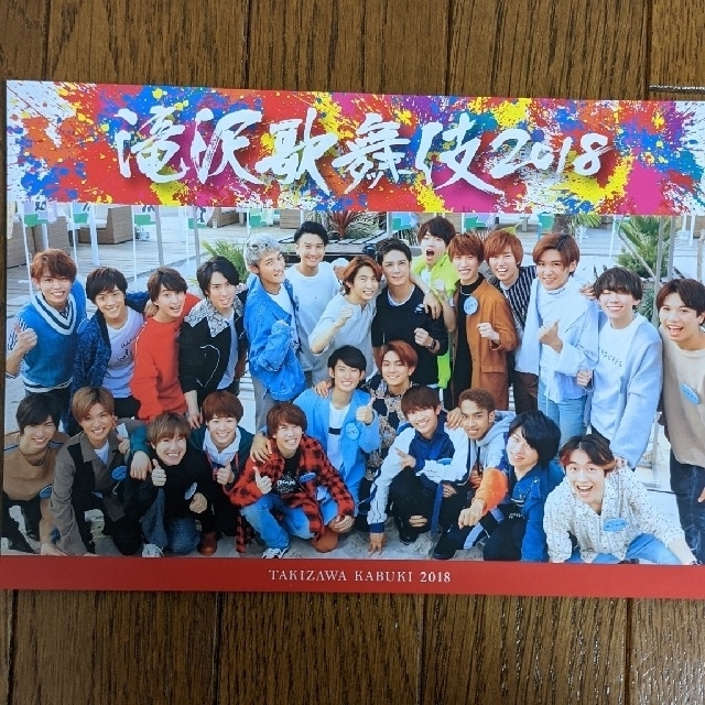 滝沢歌舞伎2018 フォトカード SnowMan 滝沢秀明 三宅健 関西Jr.の通販