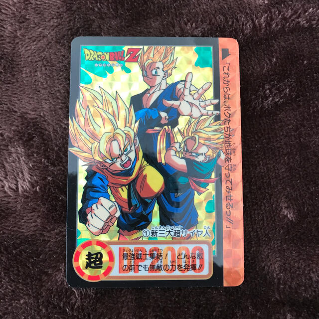 BANDAI - ドラゴンボール カードダス 超激レア No.1の通販 by M &As