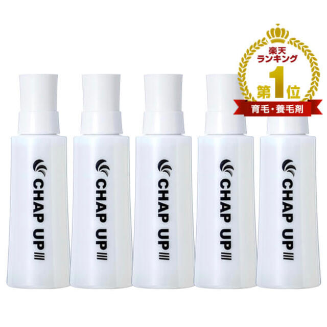 チャップアップ CHAP UP 育毛ローション5本セットの通販はau PAY