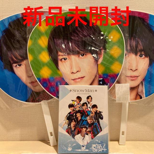 Johnny's - 素顔4 Snow Man盤 + うちわ3枚の通販 by まる's shop