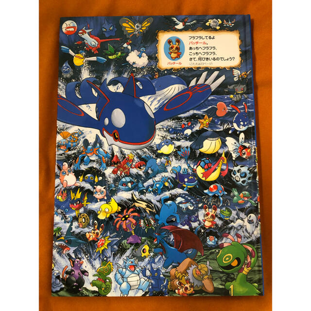 ポケモンをさがせ！ルビー・サファイアの通販 by あや's shop｜ラクマ