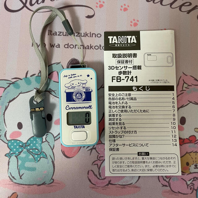 シナモロール - 【超美品】シナモロール 万歩計 歩数計 TANITA