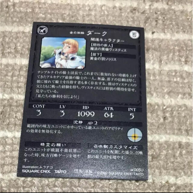 square - 悠久の車輪 白 ノーマル 1枚の通販 by しんしん's shop