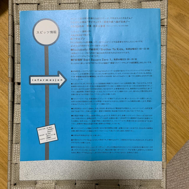 スピッツベルゲン 会報 Vol.9〜12 スピッツベルゲンvol.9 スピッツ
