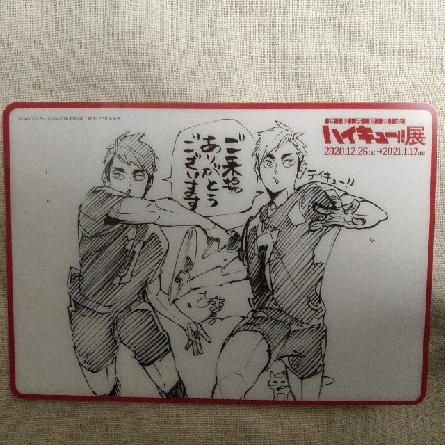 集英社 - ハイキュー!!展 東京会場 入場特典 来場者特典 宮侑 宮治の