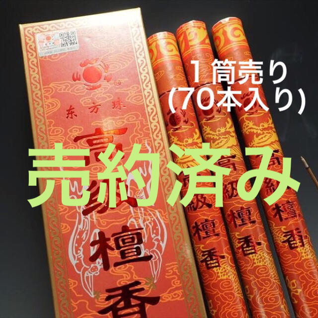 天然マンモス牙美しい手作り彫刻荷趣·八方来財香筒