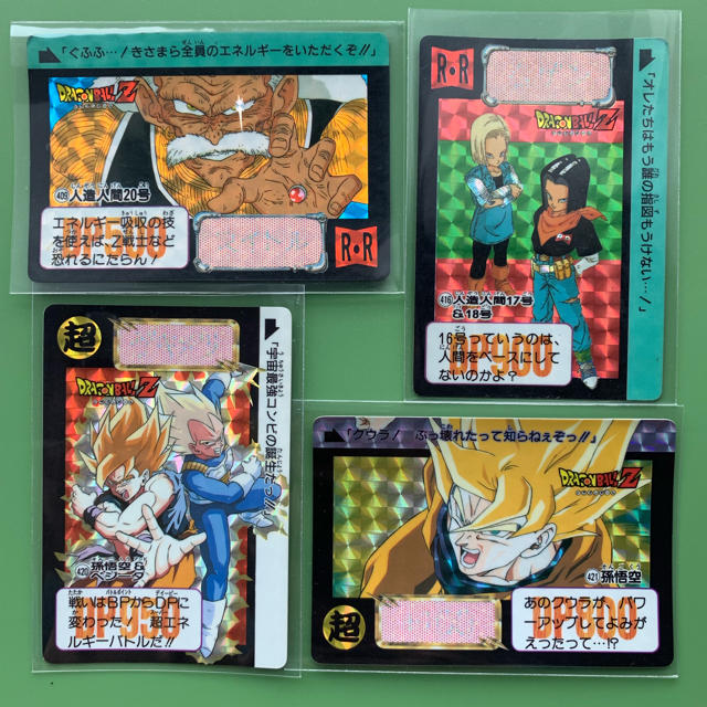 ドラゴンボール - ドラゴンボールカードダス 本弾 409 416 420 421の