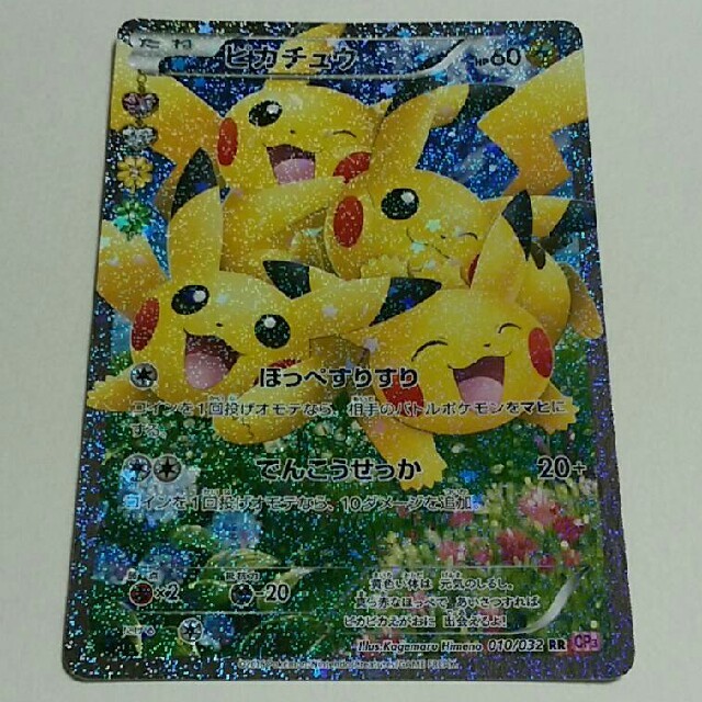 ポケモン - ピカチュウ ほっぺすりすり ポケキュンコレクションの通販