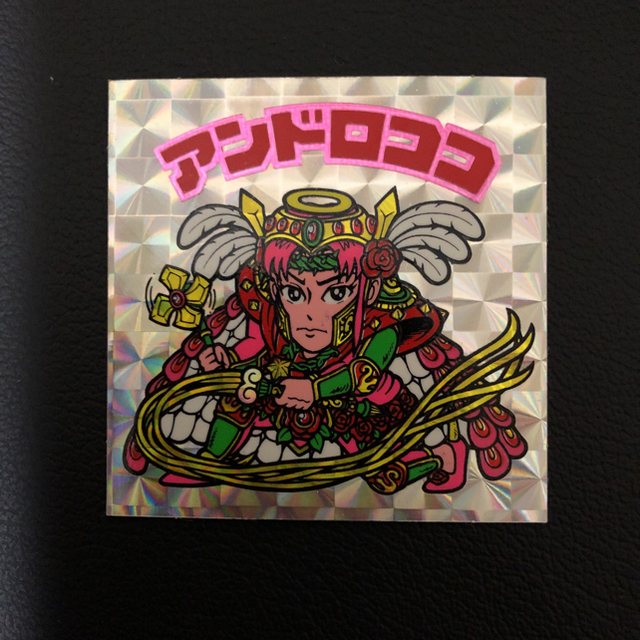 ビックリマンチョコ 旧ビックリマンシール アンドロココの通販 by