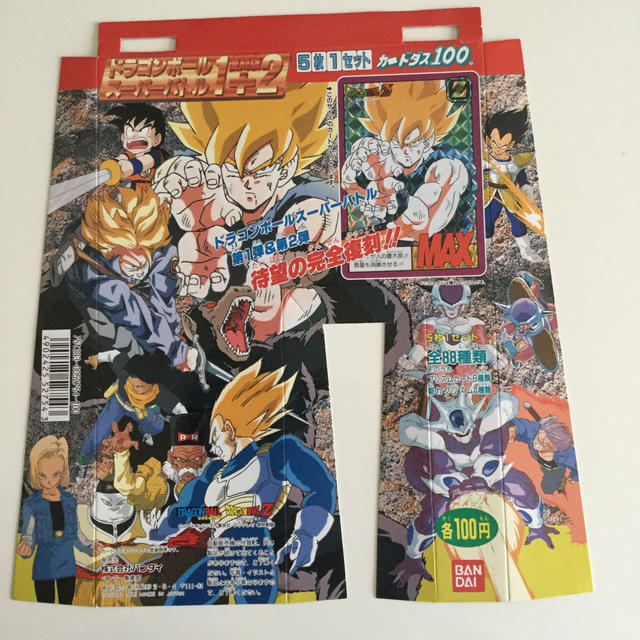 カードダスドラゴンボールスーパーバトル1+2第1弾&第2弾復刻版台紙
