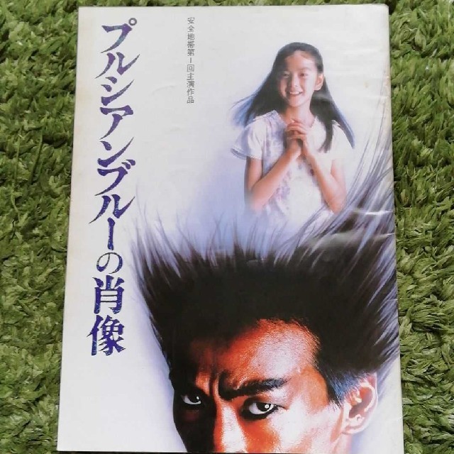 プルシアンブルーの肖像映画パンフレットの通販 by キヨ's shop｜ラクマ