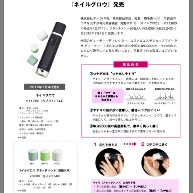 POLA - ネイルグロウの通販 by fumi's shop｜ポーラならラクマ