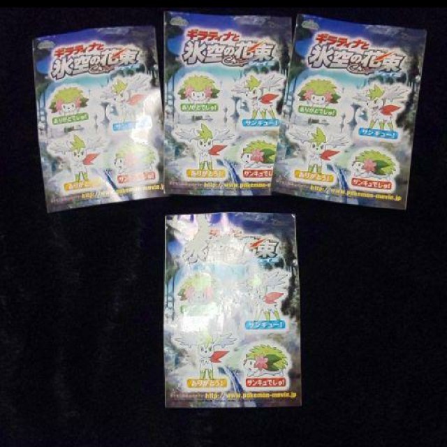 ポケモン - 劇場版ポケットモンスターギラティナと氷空の花束シェイミ