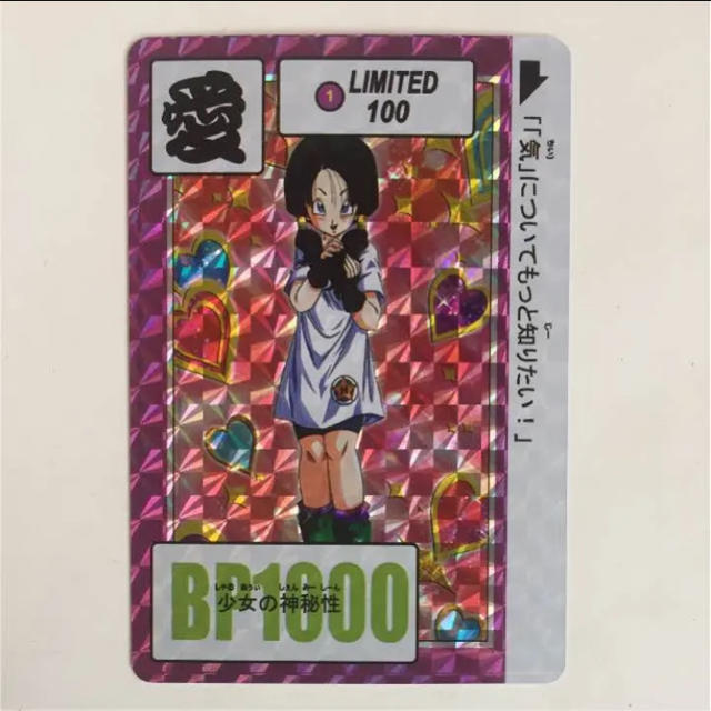 ドラゴンボールZ ビーデル LIMITED プリズム カードダス キラ カードの