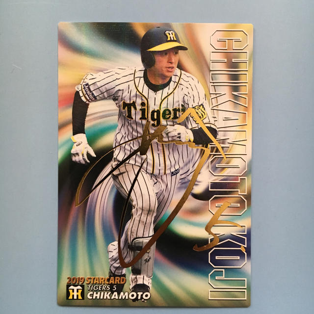 阪神タイガース - 阪神タイガース 近本光司 プロ野球チップス2019