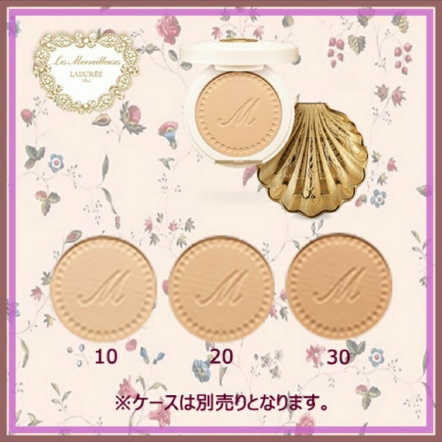 ☆LADUREE ラデュレ☆限定品♪貝殻ケースファンデーションセットの通販