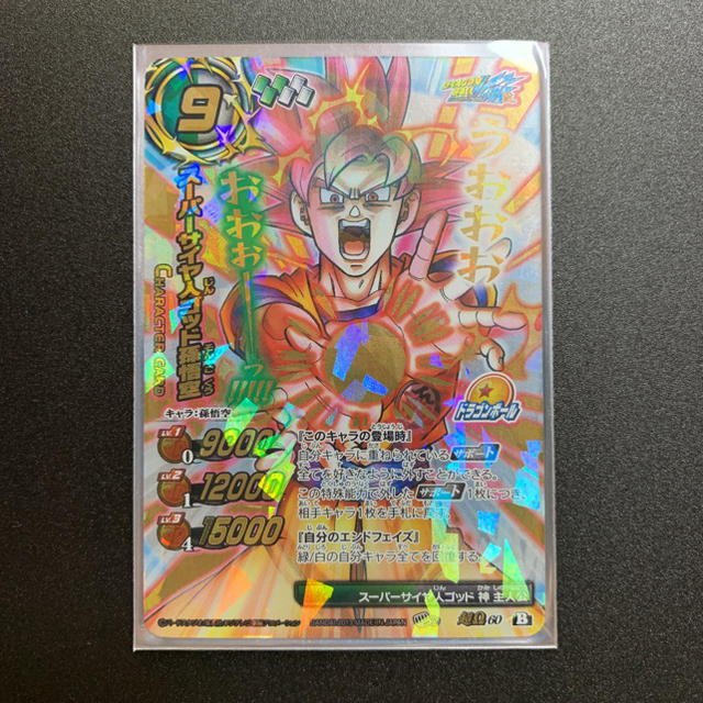 ミラバト ドラゴンボール／超オメガ スーパーサイヤ人ゴッド孫悟空の